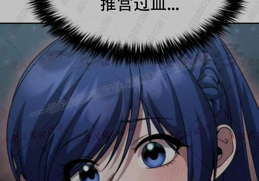 太监转世 第二季 第99集 第299页
