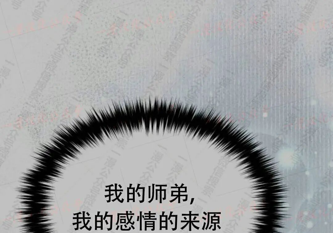 太监转世 第二季 第99集 第301页