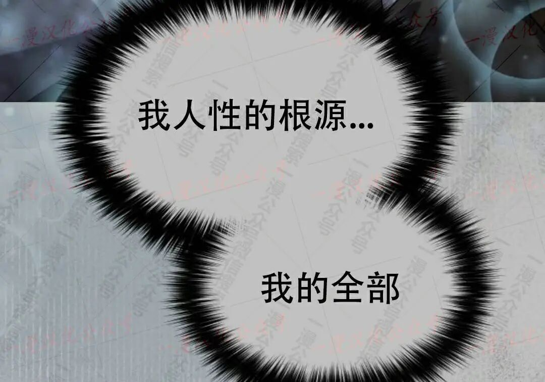 太监转世 第二季 第99集 第304页
