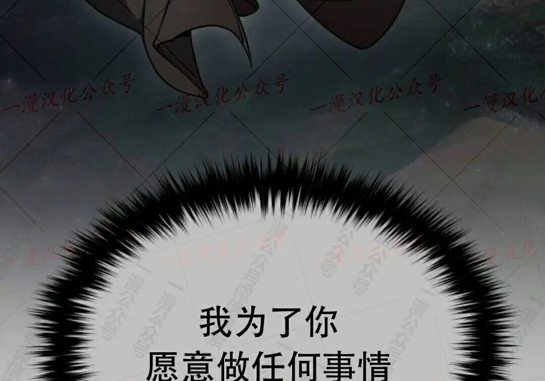 太监转世 第二季 第99集 第308页