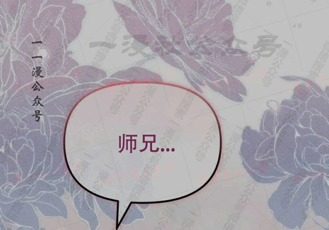 太监转世 第二季 第99集 第316页