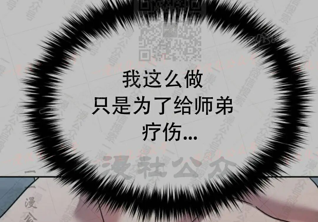太监转世 第二季 第99集 第322页