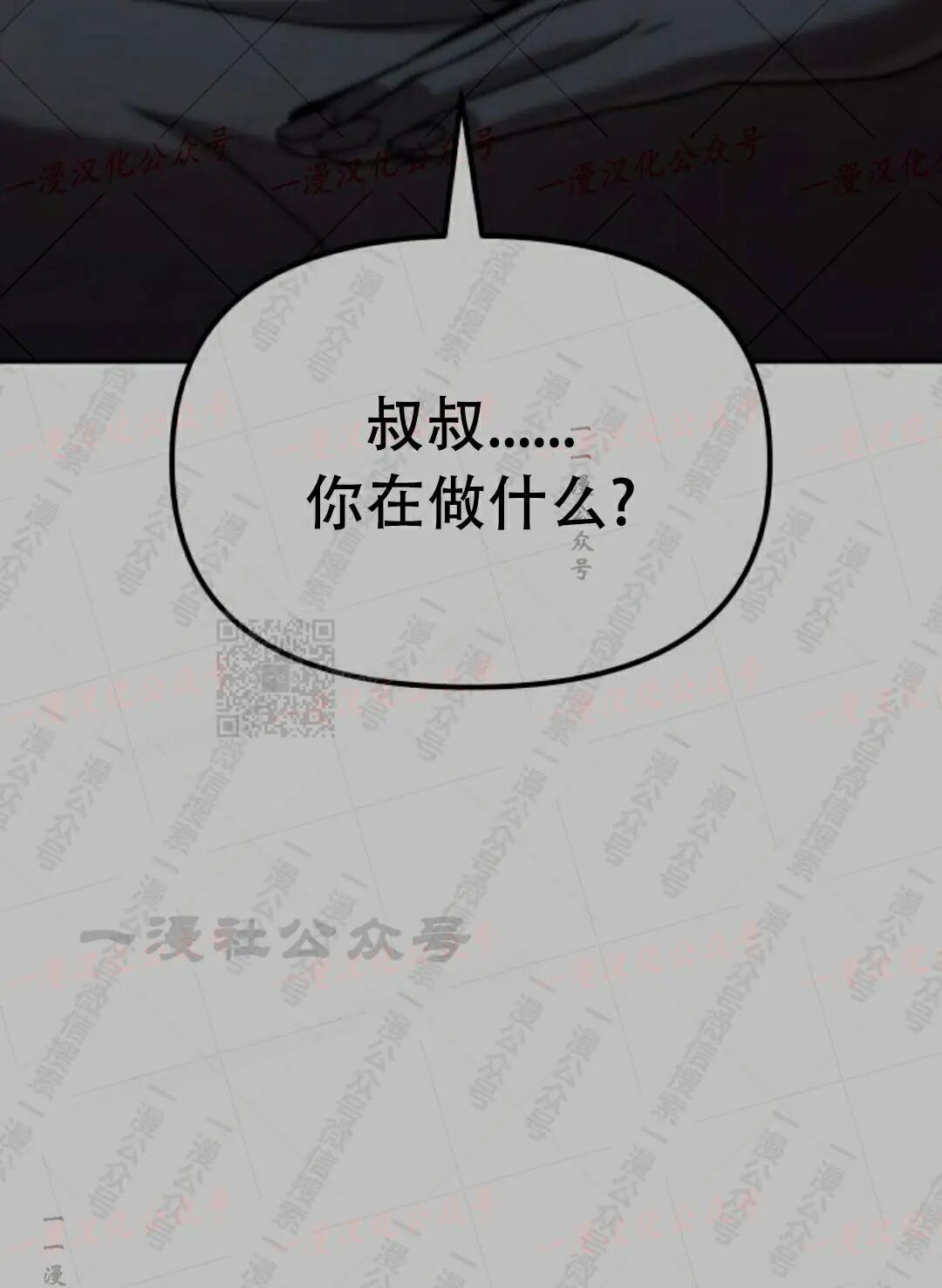 太监转世 第二季 第99集 第327页