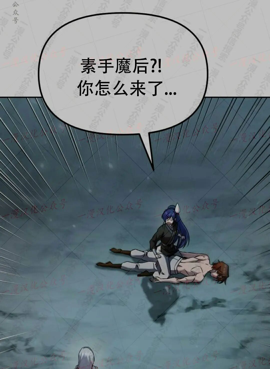 太监转世 第二季 第99集 第328页