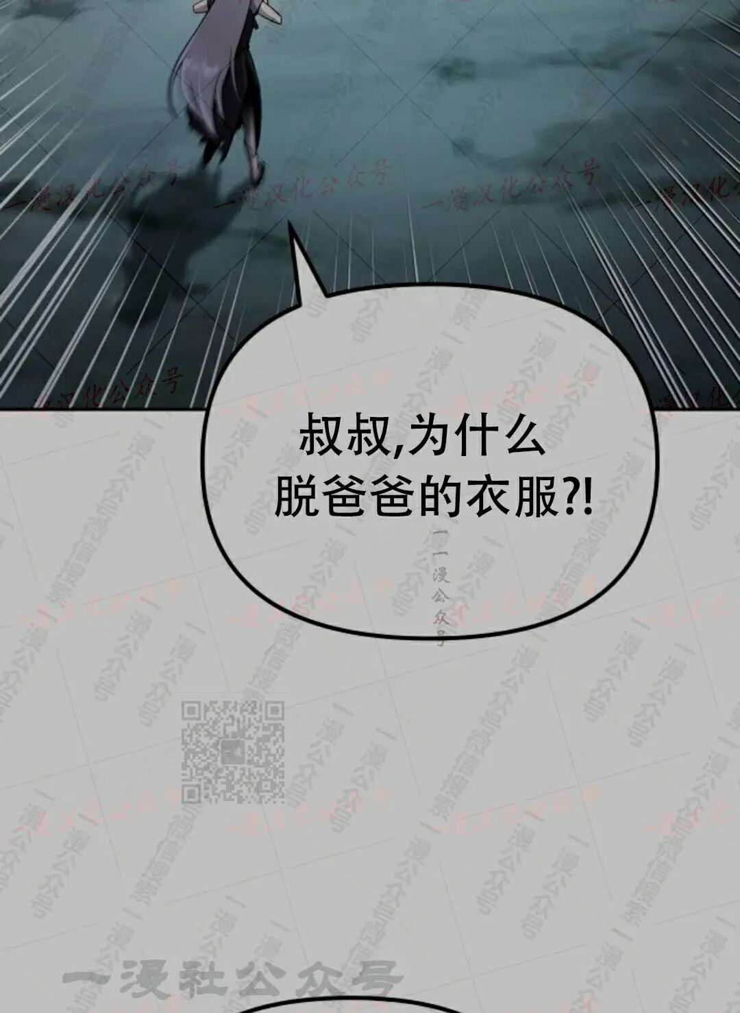 太监转世 第二季 第99集 第329页