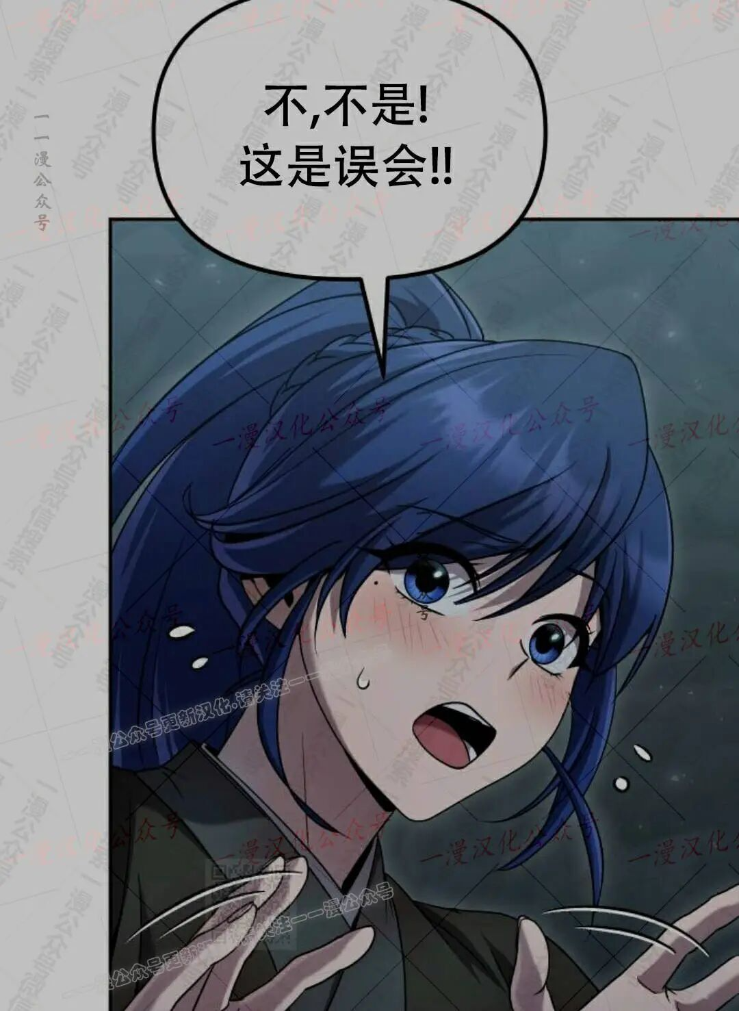 太监转世 第二季 第99集 第330页
