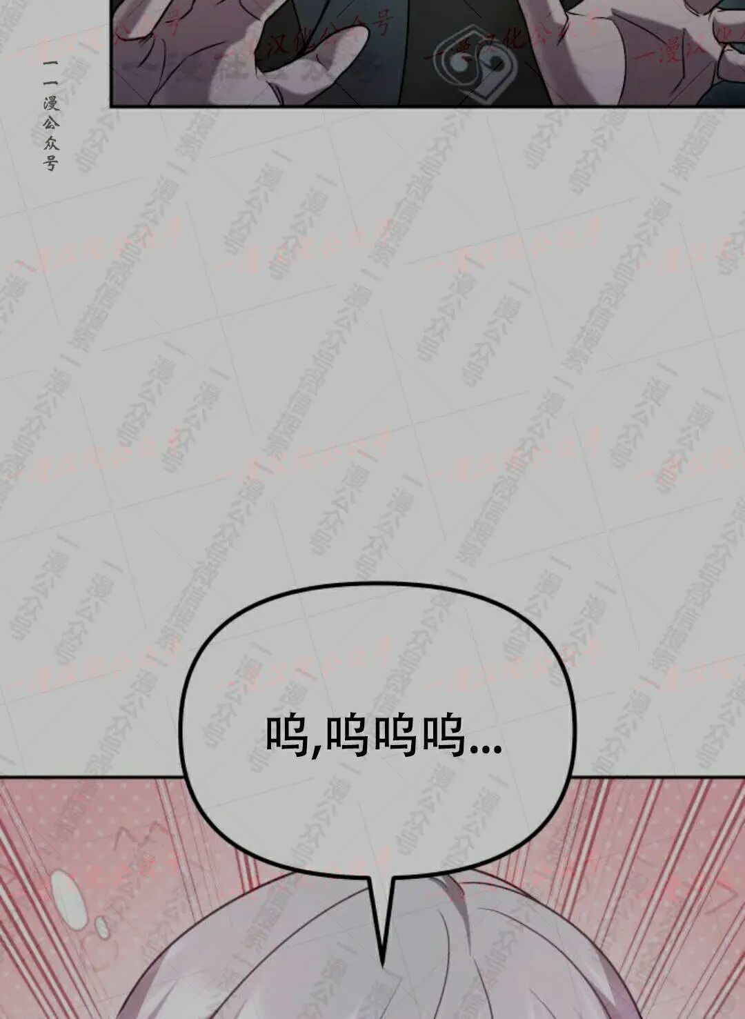 太监转世 第二季 第99集 第331页