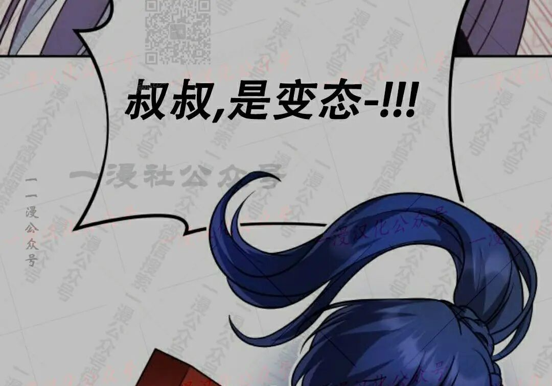 太监转世 第二季 第99集 第333页