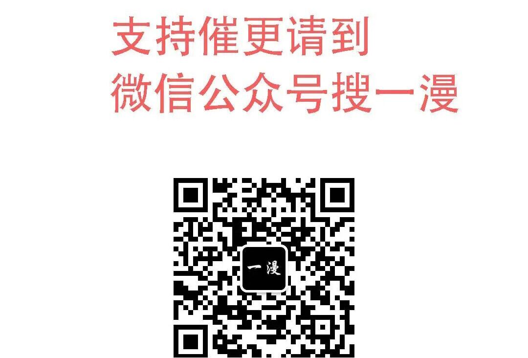 太监转世 第二季 第99集 第336页
