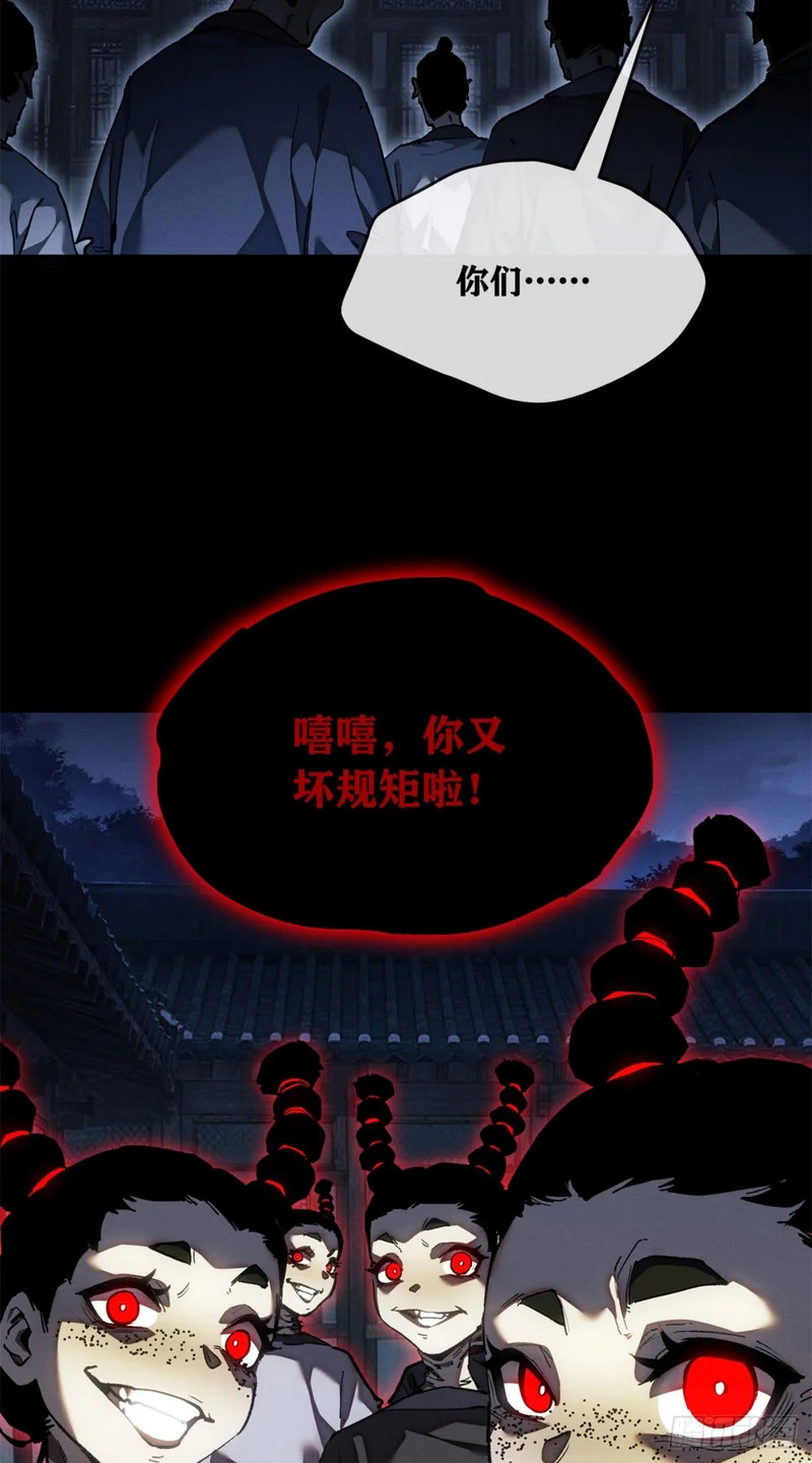 83 小和尚 第7页