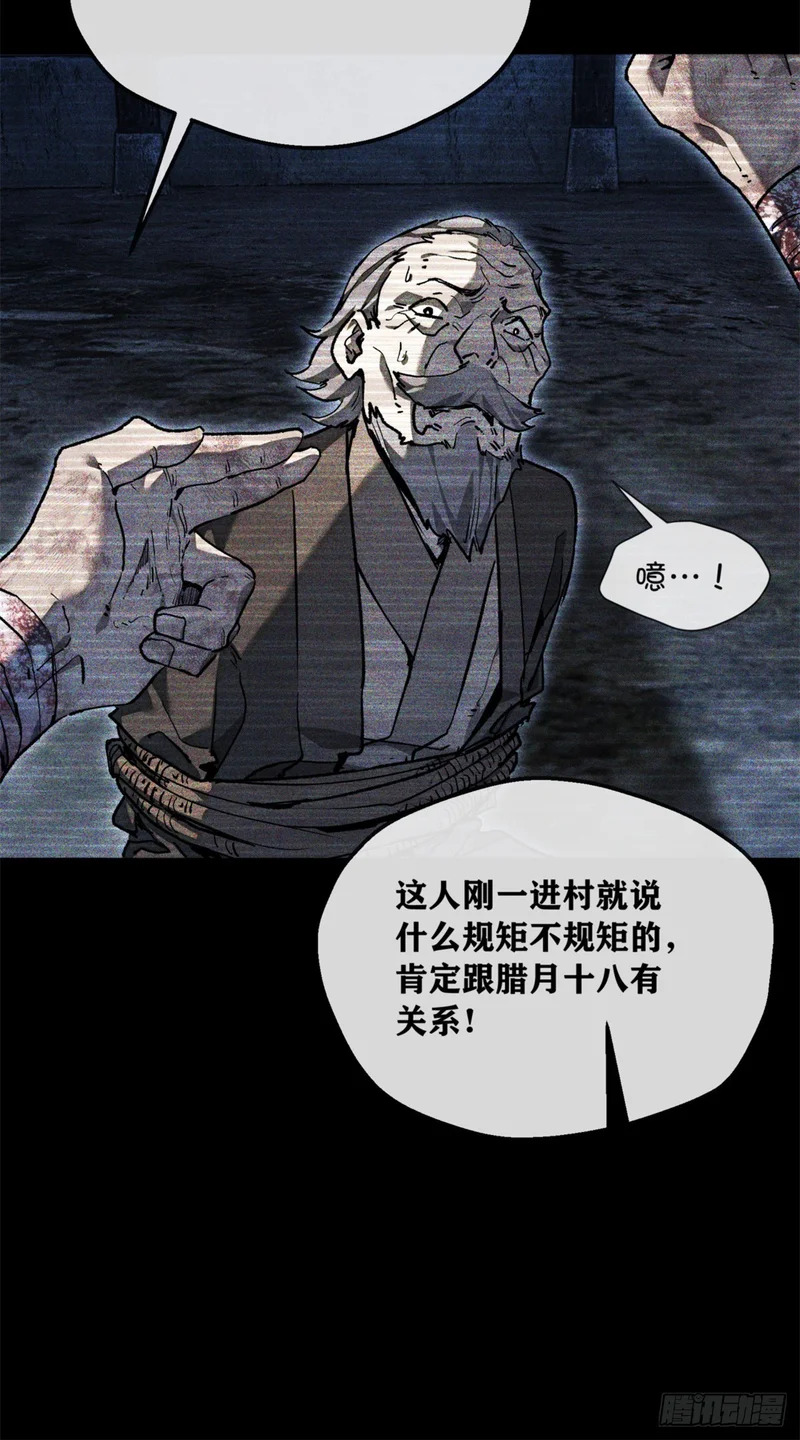 83 小和尚 第16页