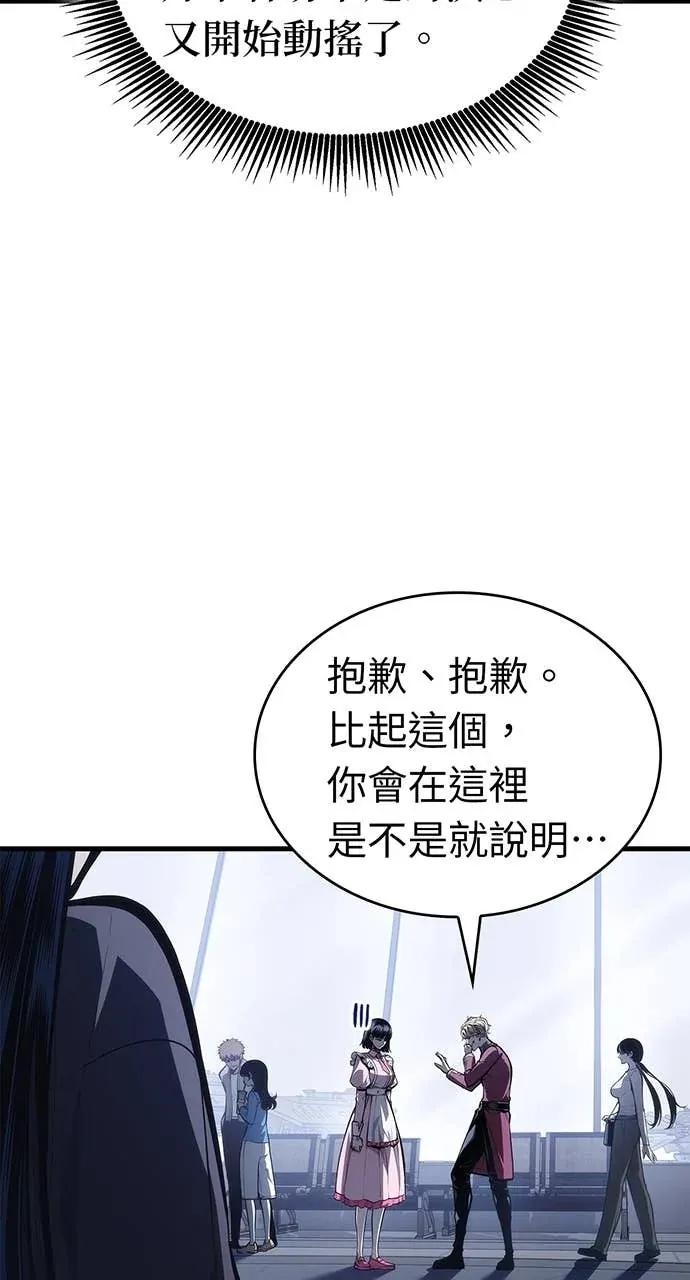 第58话 第7页