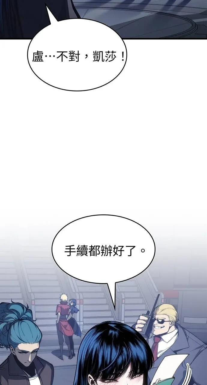 第58话 第8页