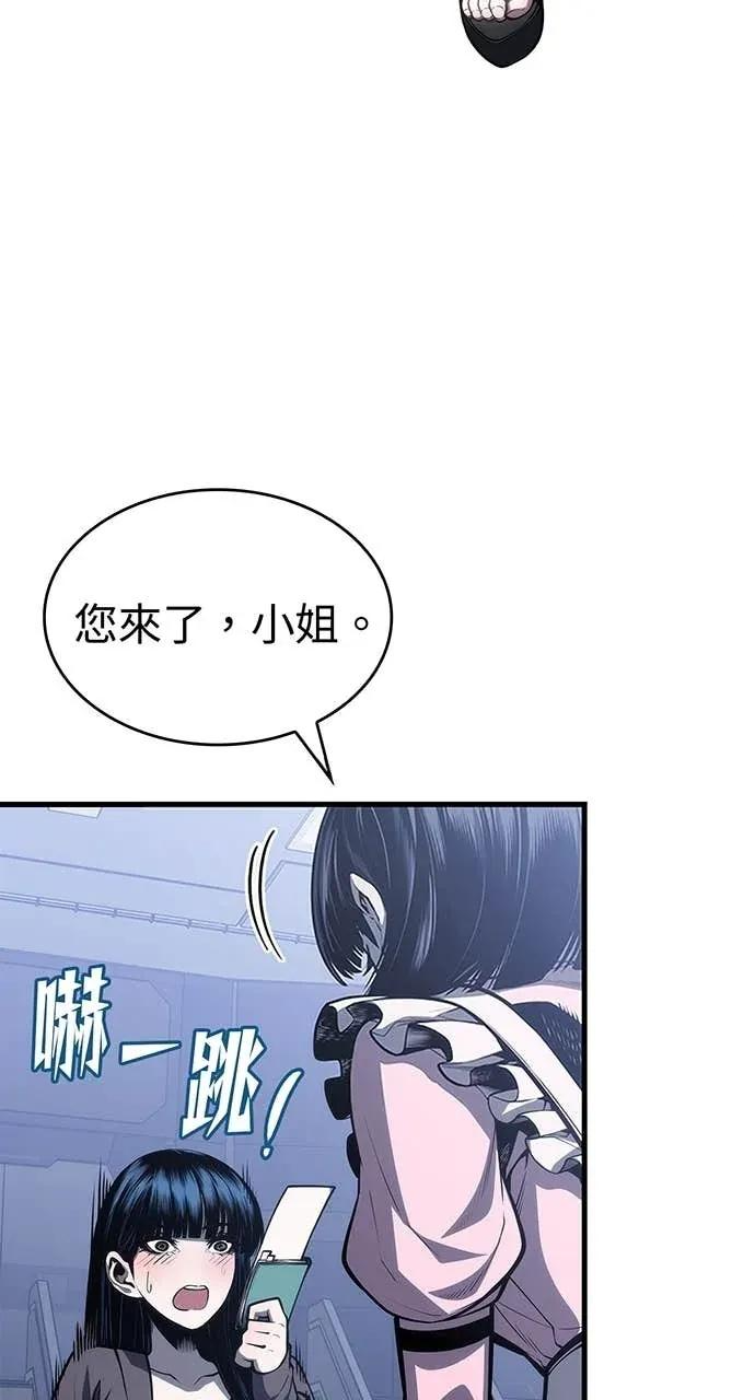 第58话 第10页
