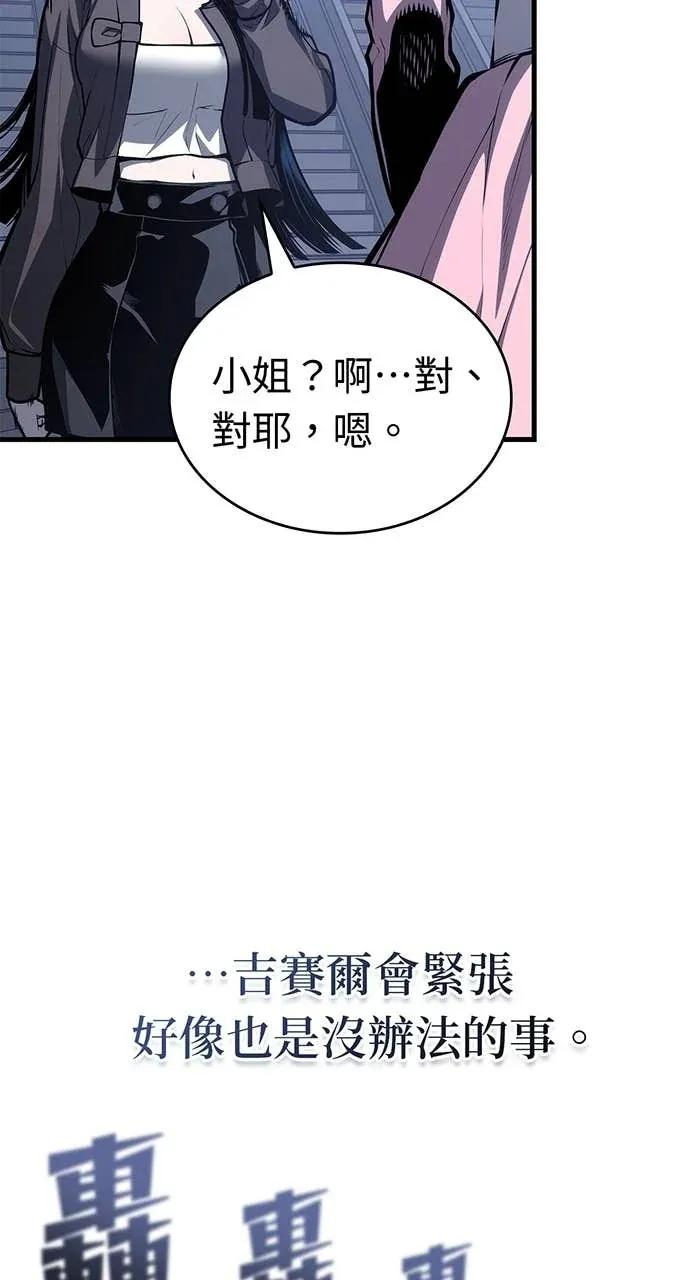 第58话 第11页