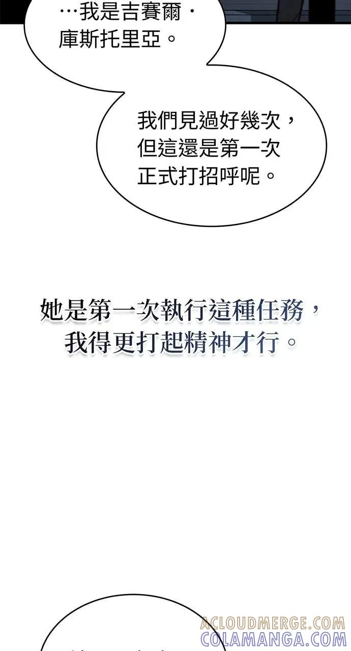 第58话 第13页