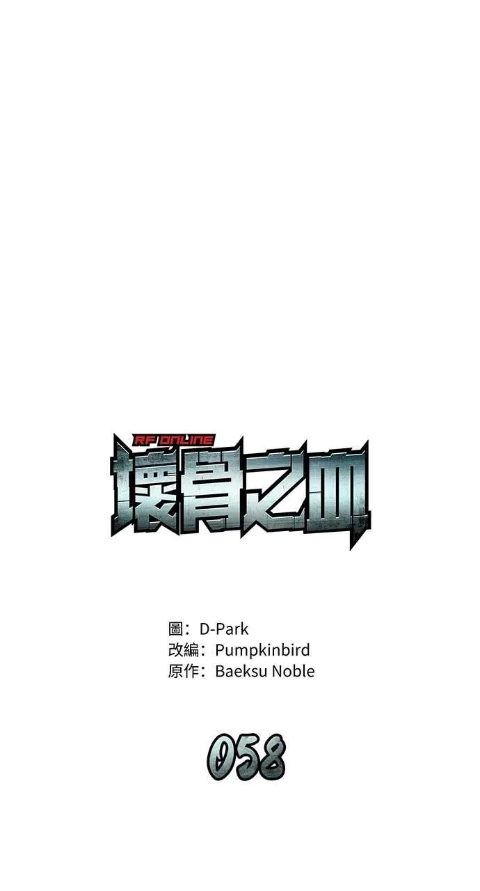 第58话 第19页