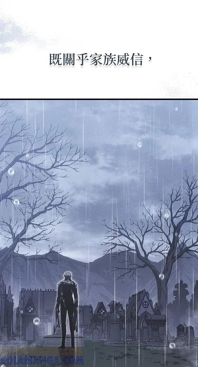 第58话 第29页