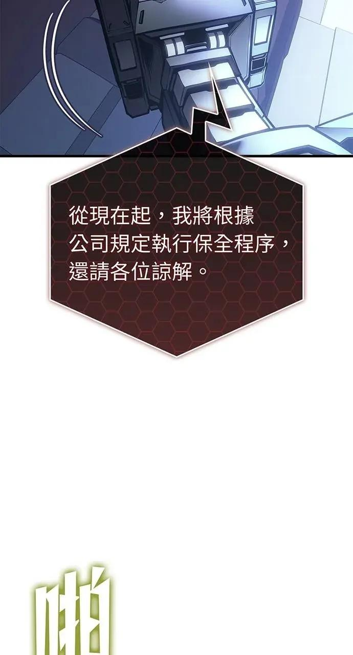 第58话 第52页
