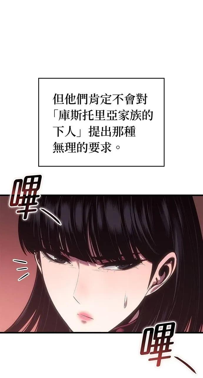 第58话 第55页