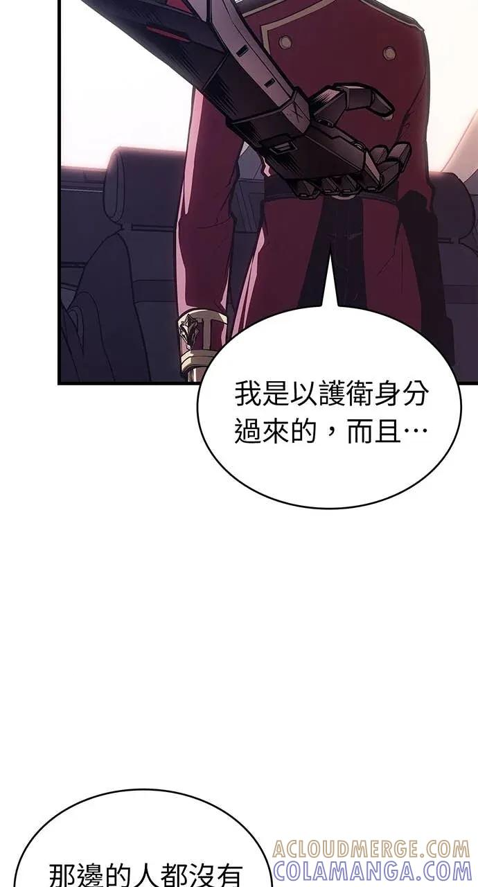第58话 第57页