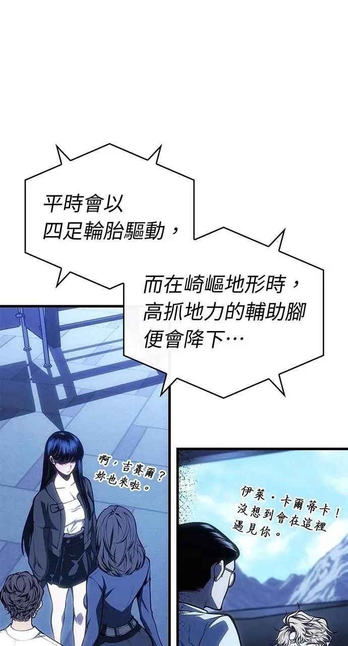 第58话 第66页