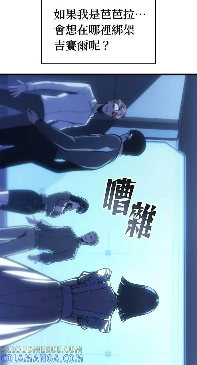 第58话 第69页