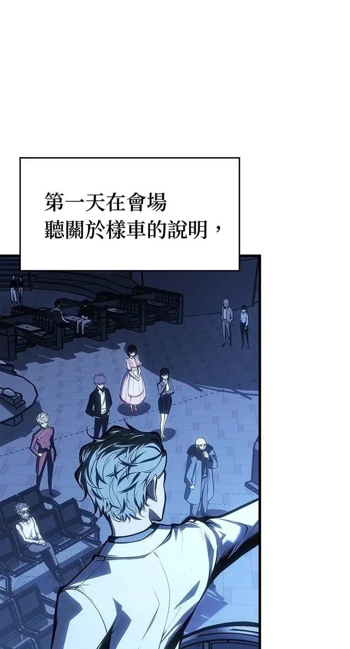 第58话 第71页