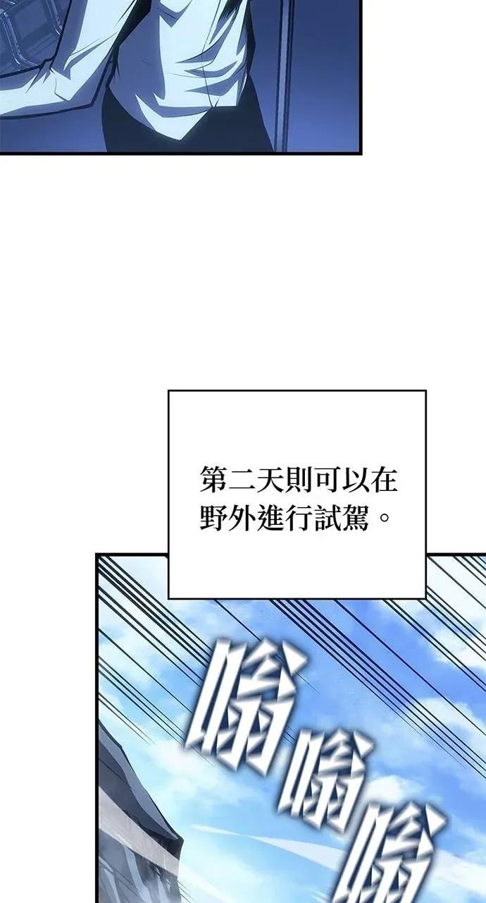 第58话 第72页