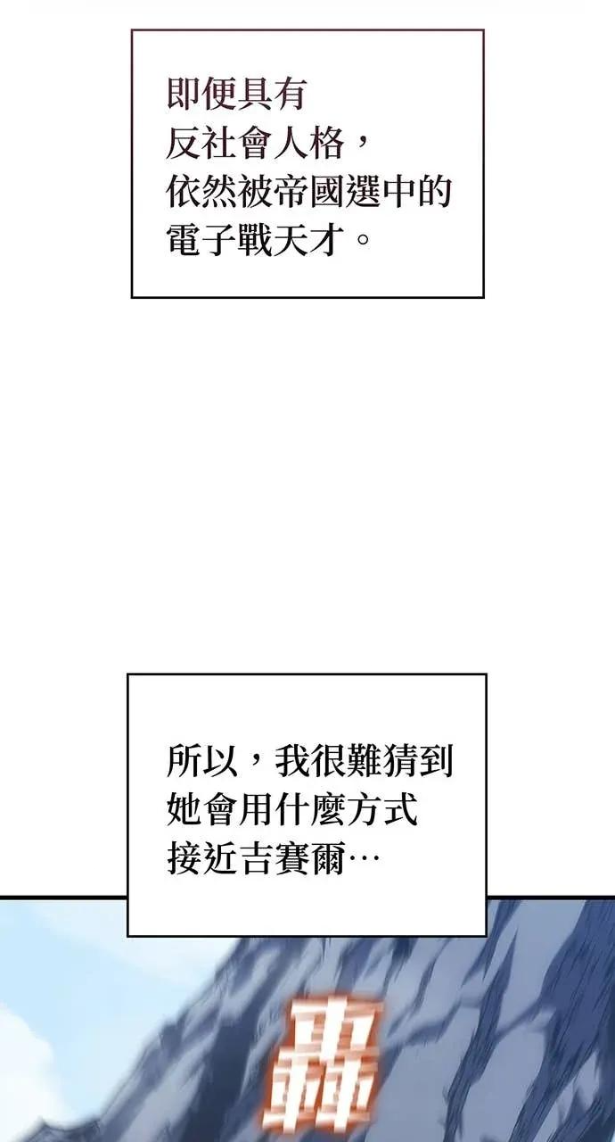 第58话 第75页