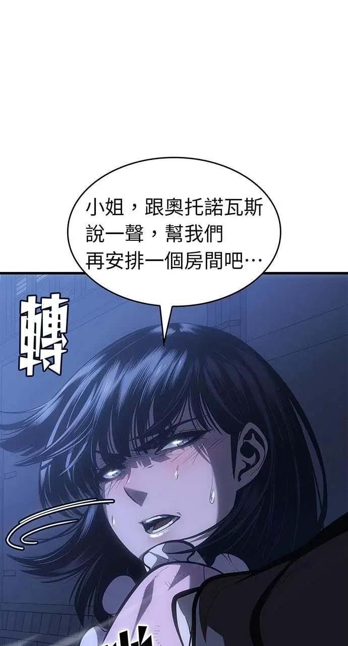 第58话 第96页