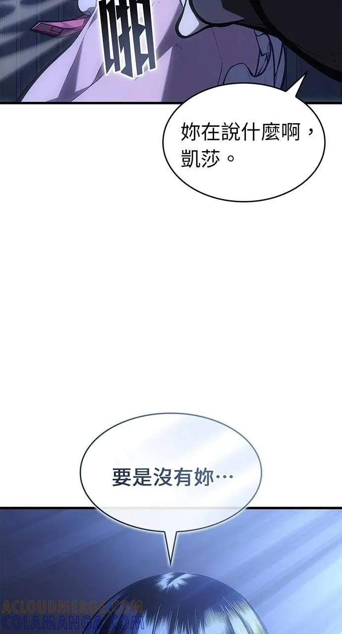 第58话 第97页