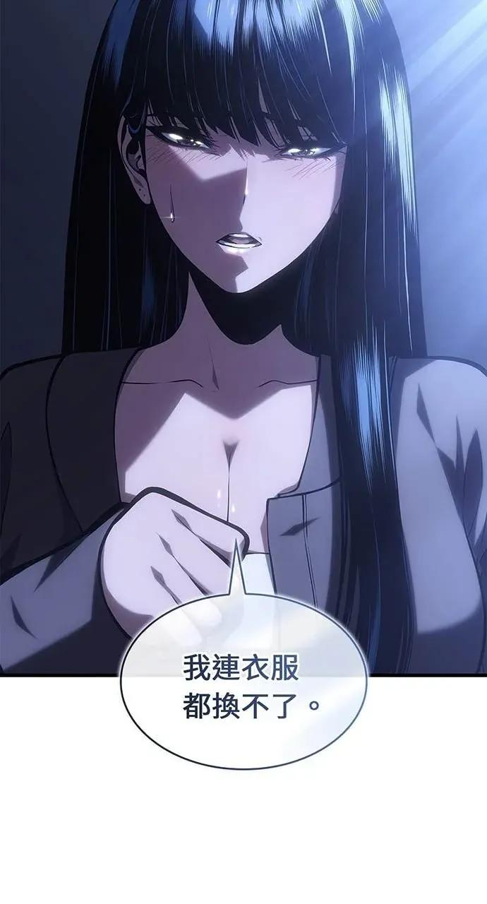 第58话 第98页