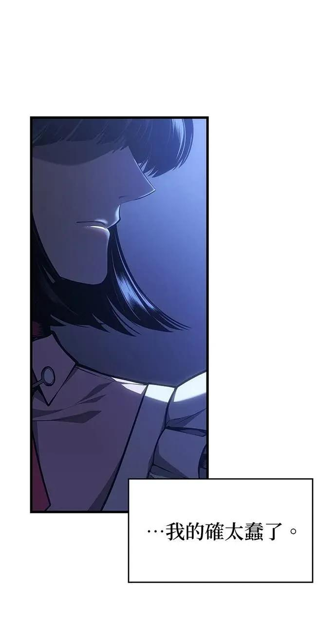 第58话 第99页