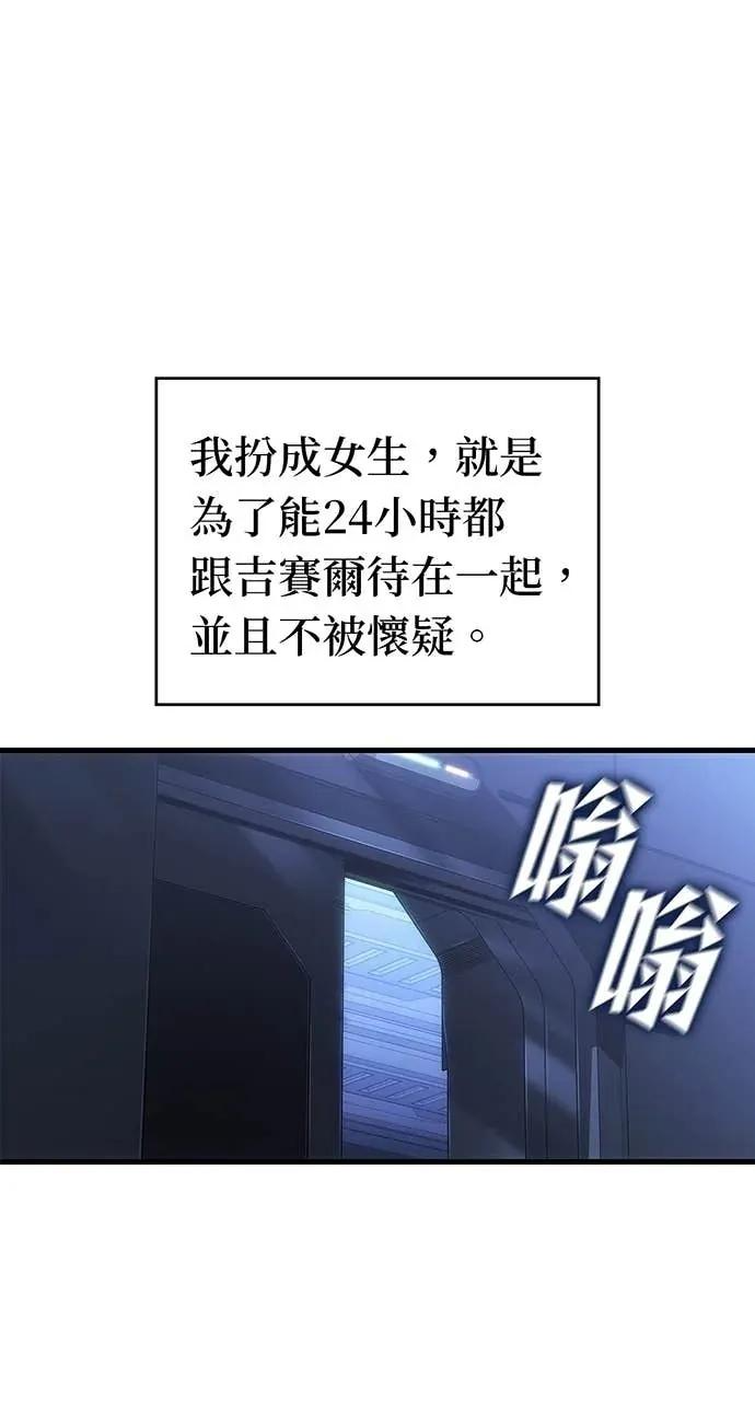 第58话 第100页