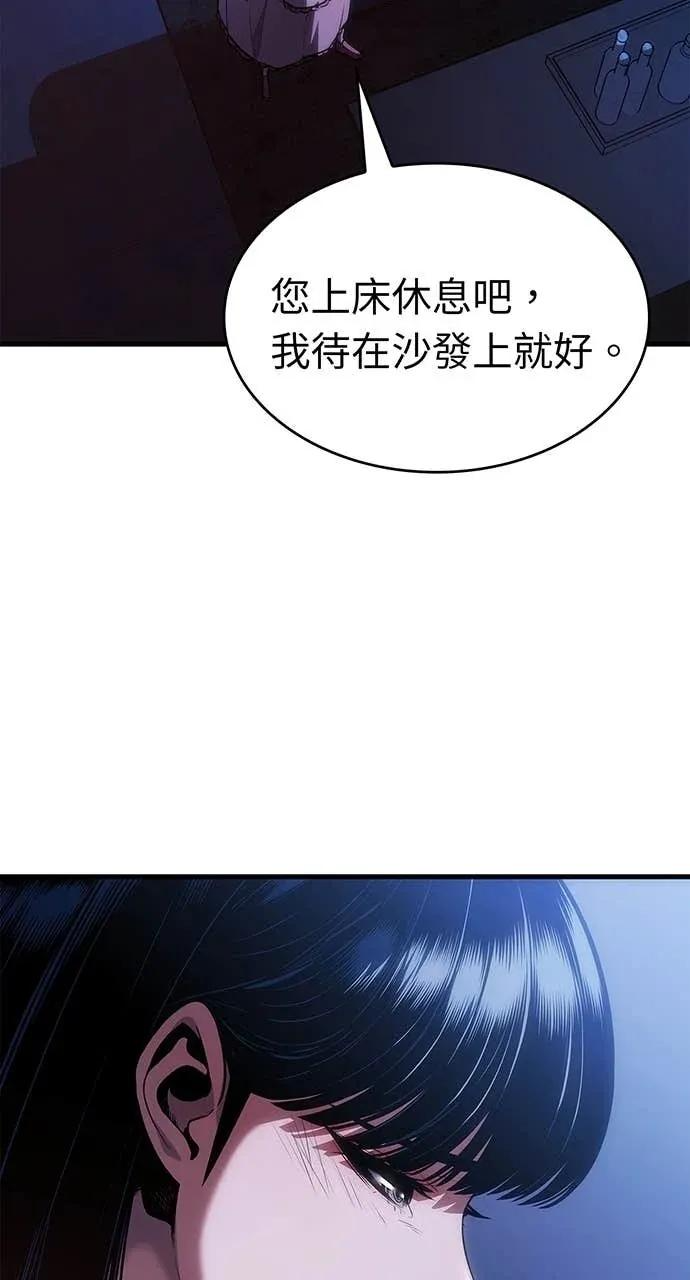 第59话 第6页
