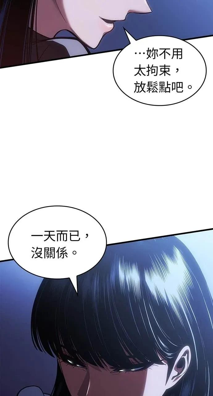 第59话 第7页