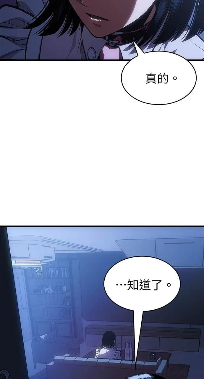 第59话 第8页
