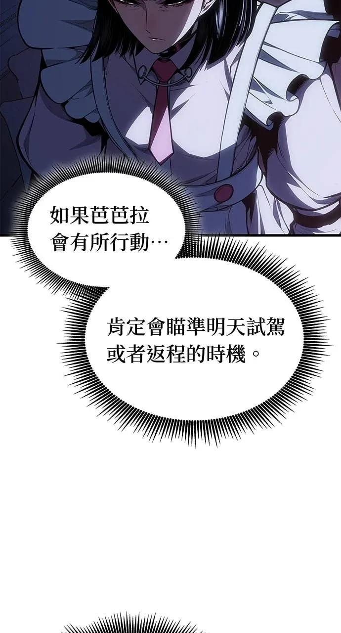 第59话 第12页
