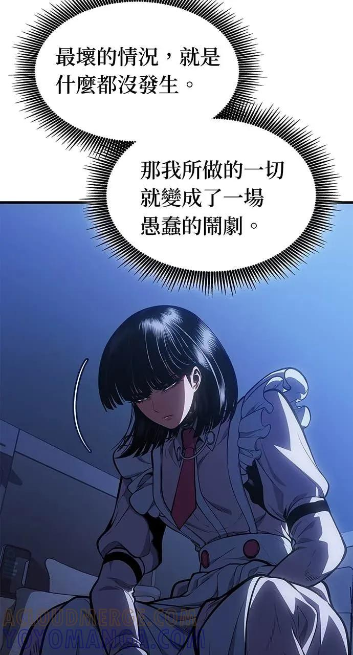 第59话 第13页