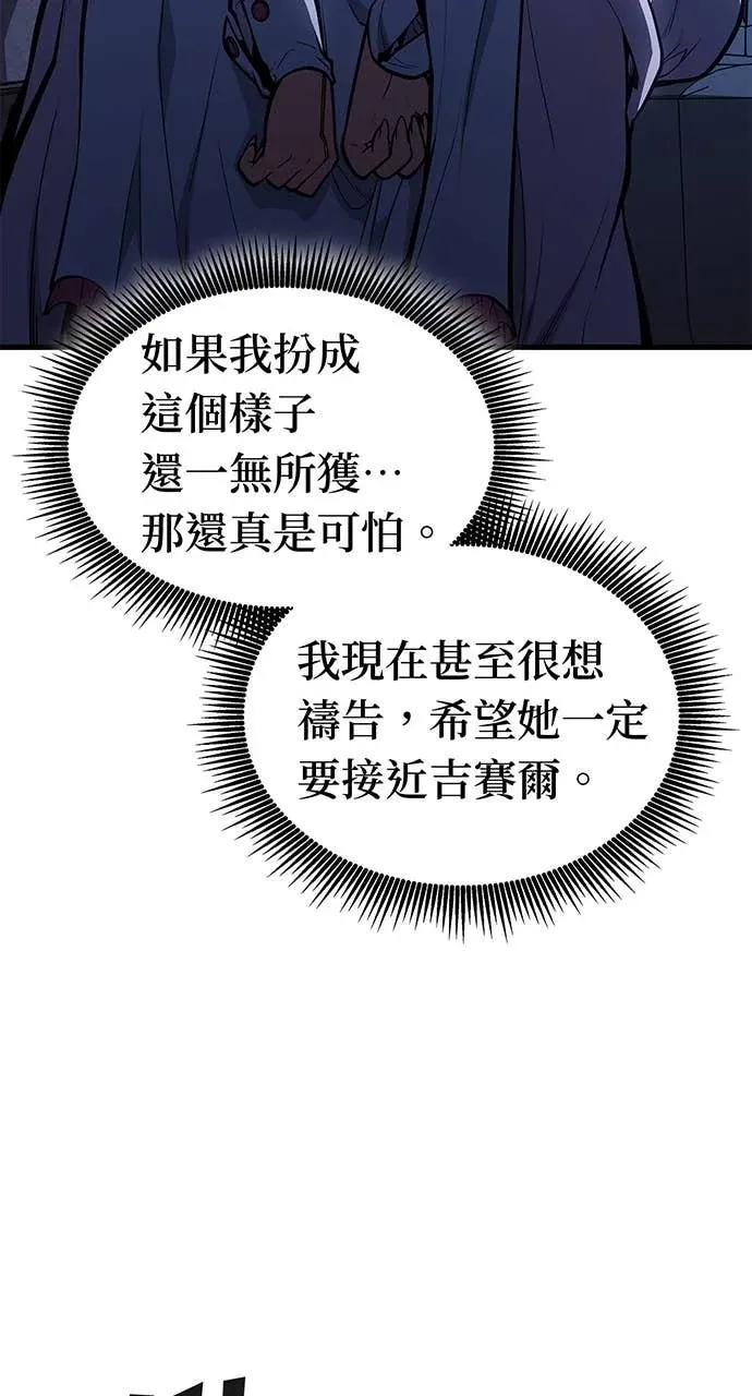 第59话 第14页