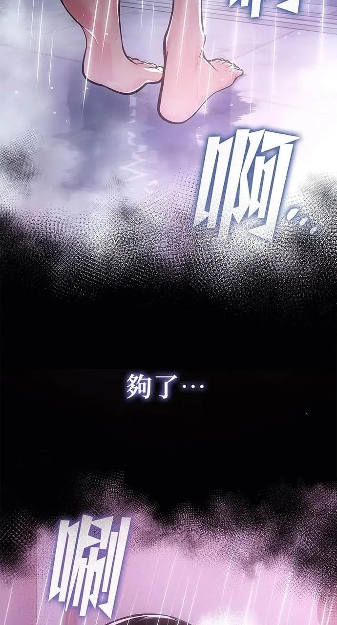 第59话 第20页