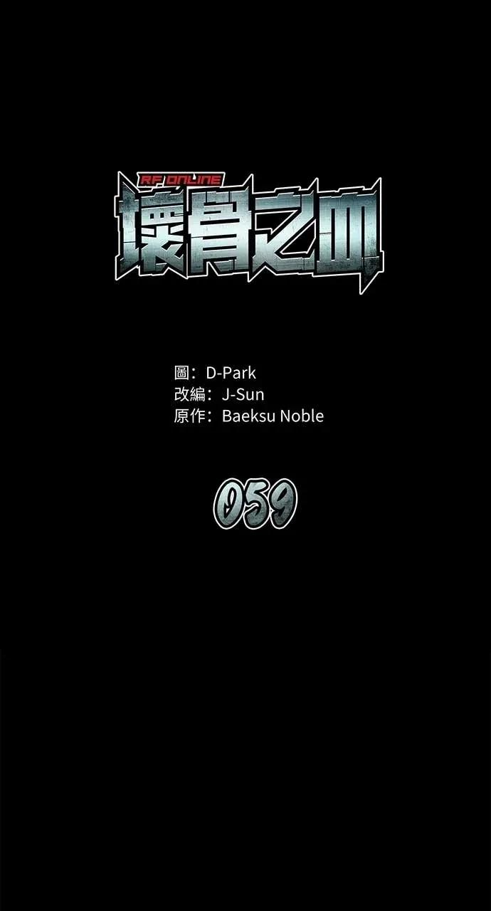 第59话 第24页