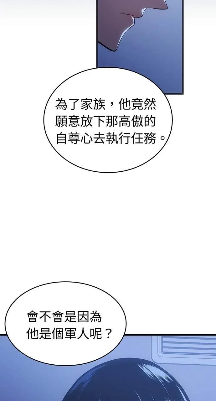 第59话 第34页
