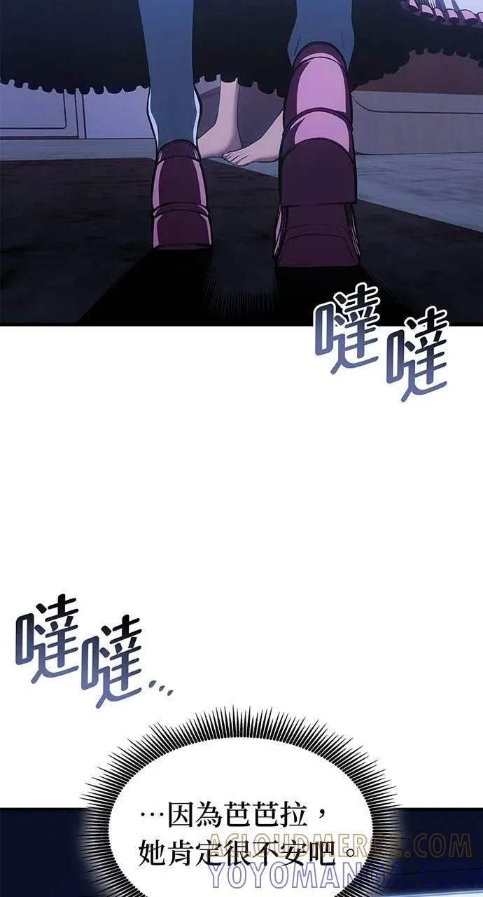 第59话 第45页