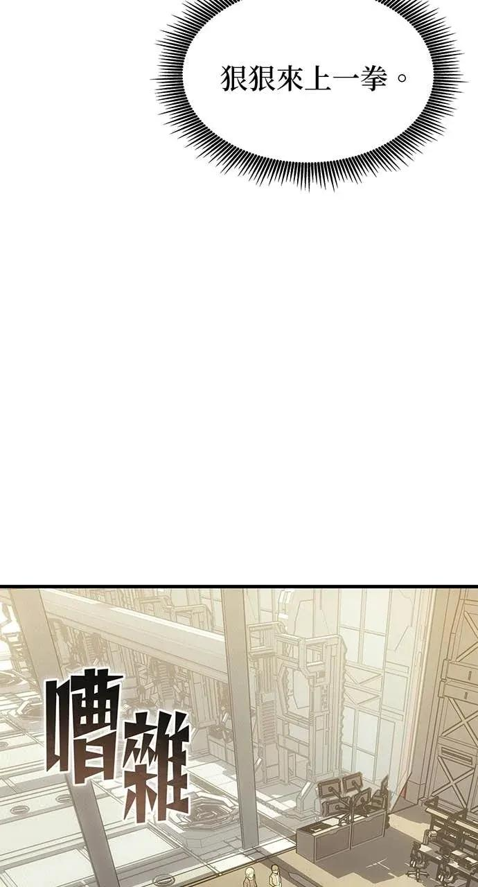 第59话 第58页