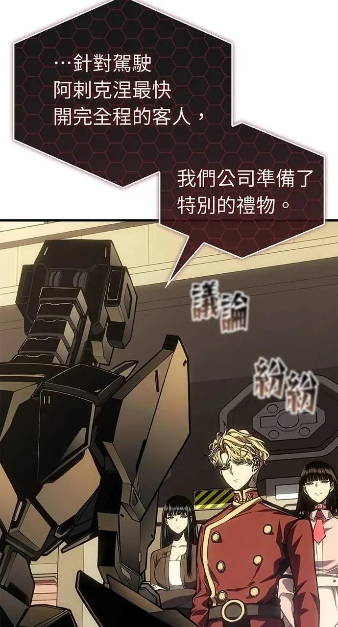 第59话 第60页