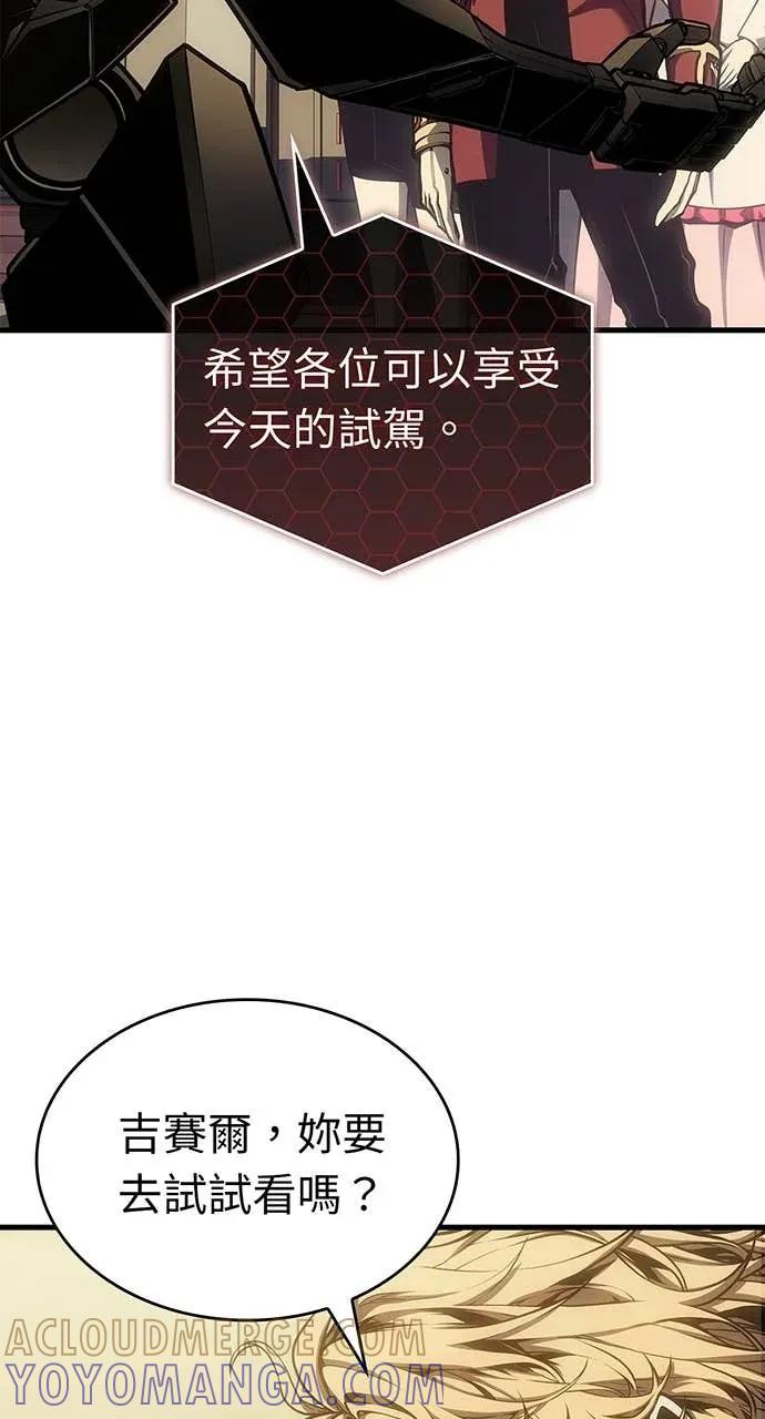 第59话 第61页