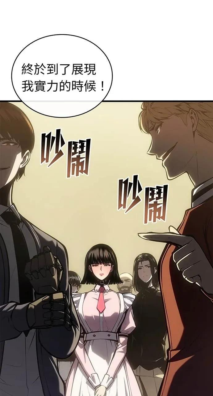 第59话 第66页