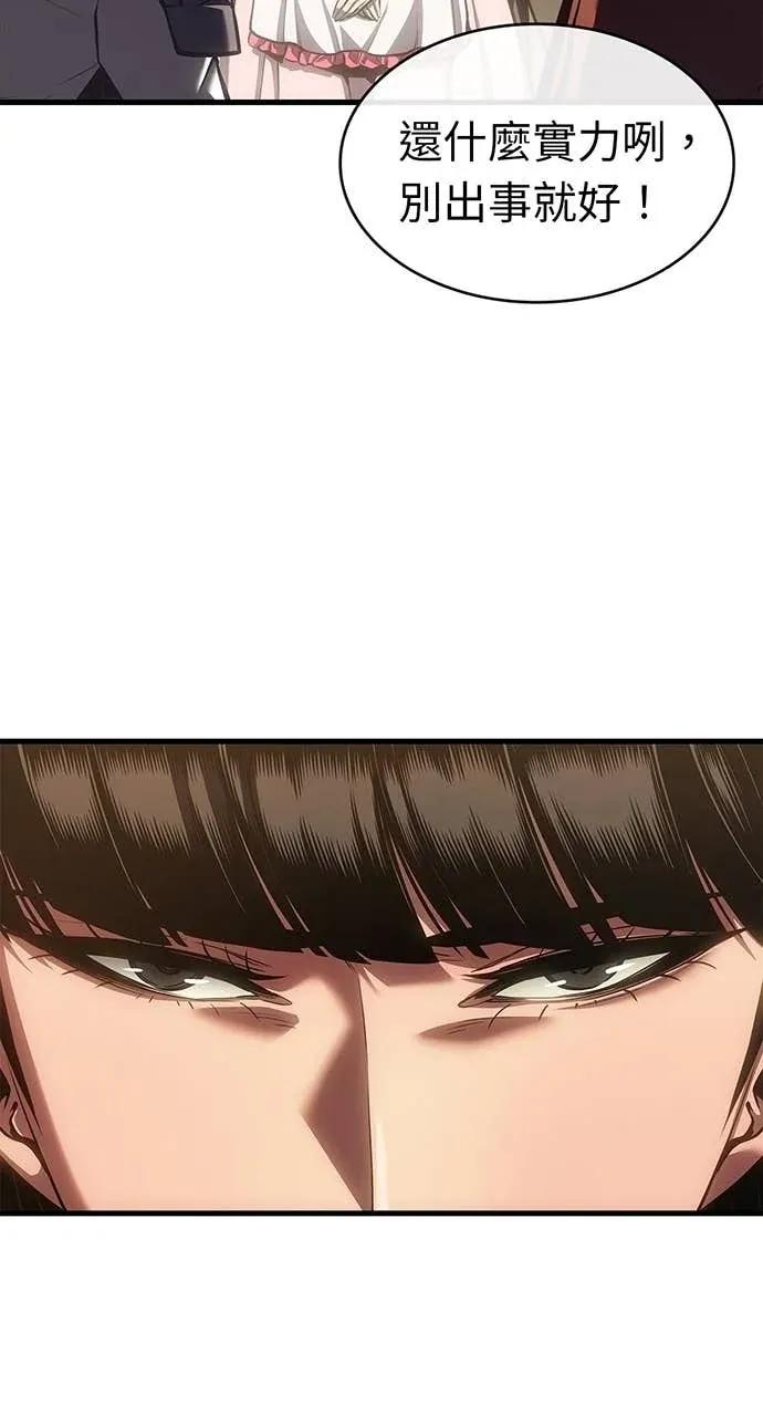 第59话 第67页